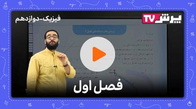 مشاهده نمونه تدریس