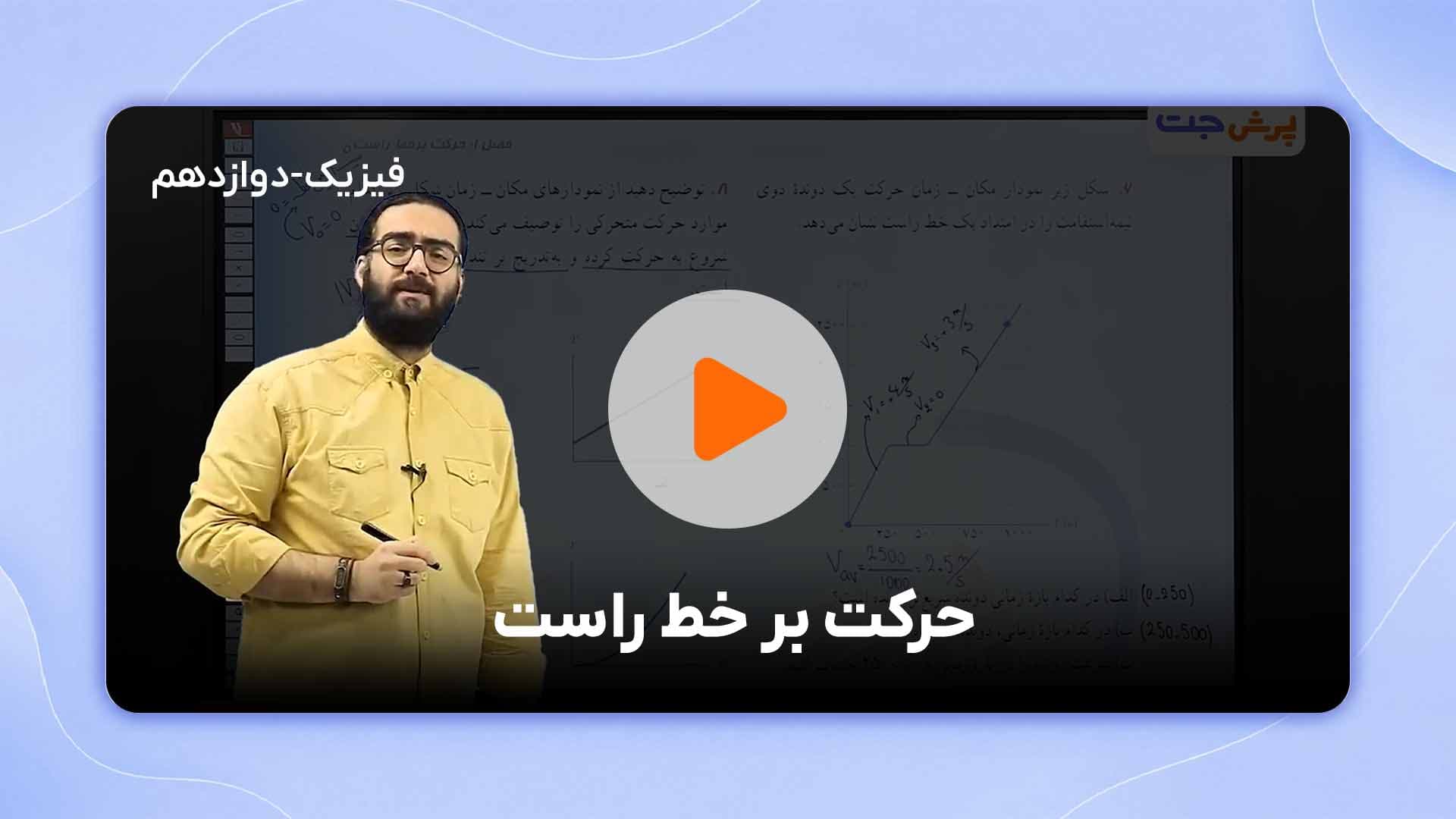 مشاهده نمونه تدریس