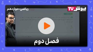 مشاهده نمونه تدریس