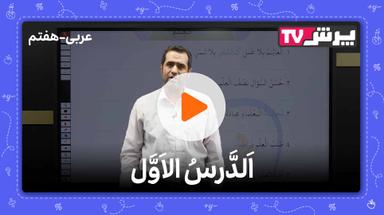 مشاهده نمونه تدریس