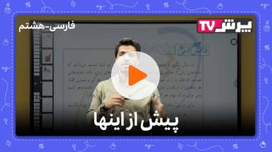 مشاهده نمونه تدریس