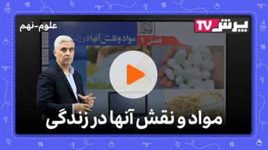 مشاهده نمونه تدریس