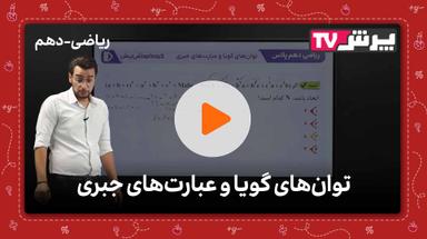 مشاهده نمونه تدریس