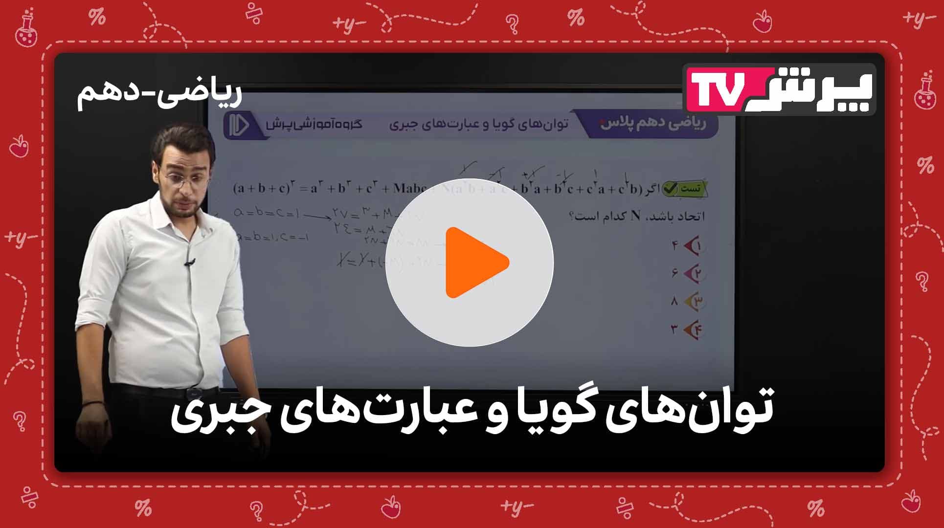 مشاهده نمونه تدریس