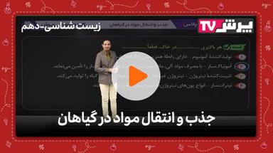 مشاهده نمونه تدریس