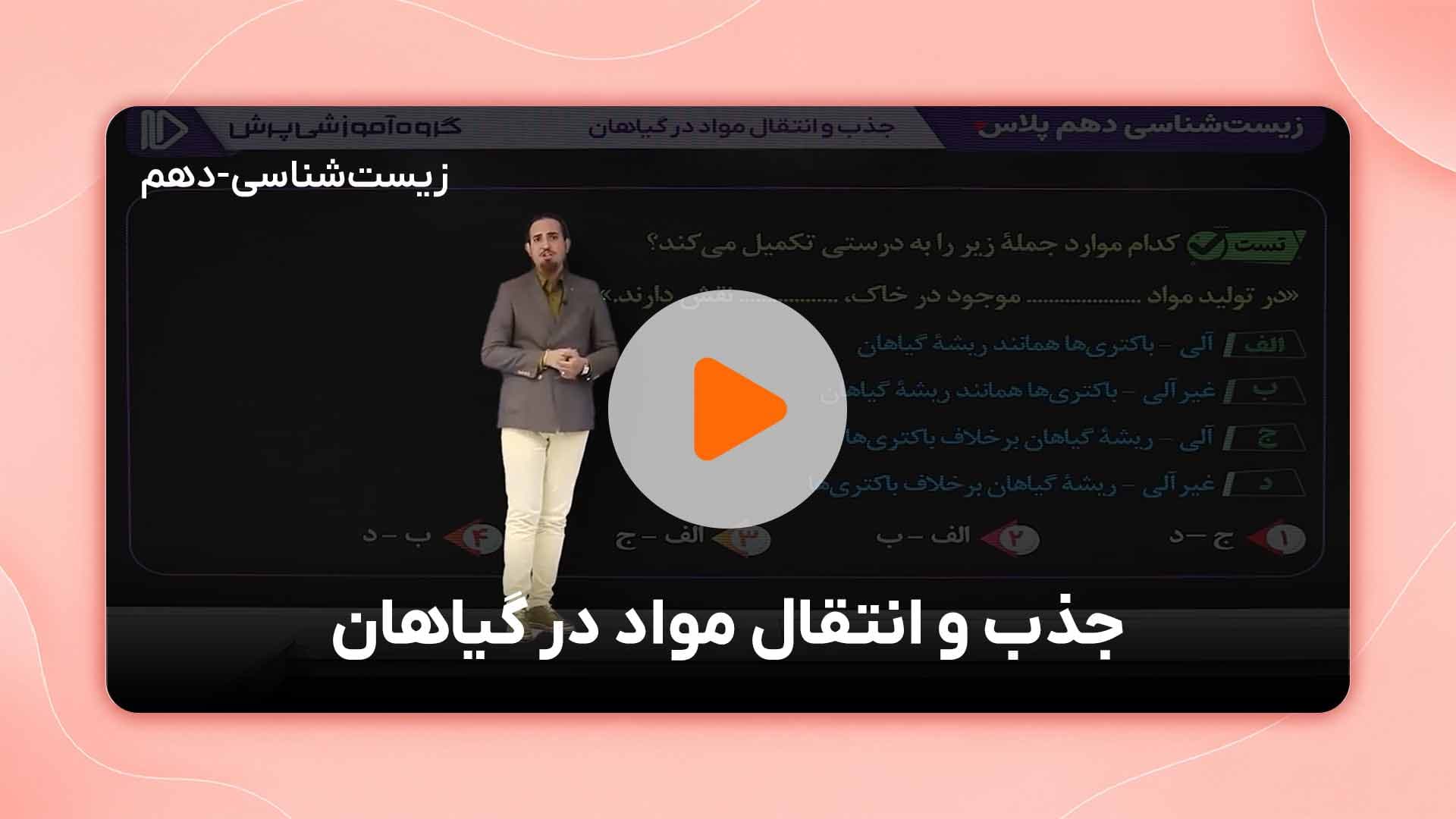 مشاهده نمونه تدریس