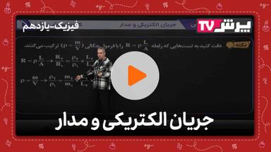 مشاهده نمونه تدریس