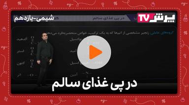 مشاهده نمونه تدریس