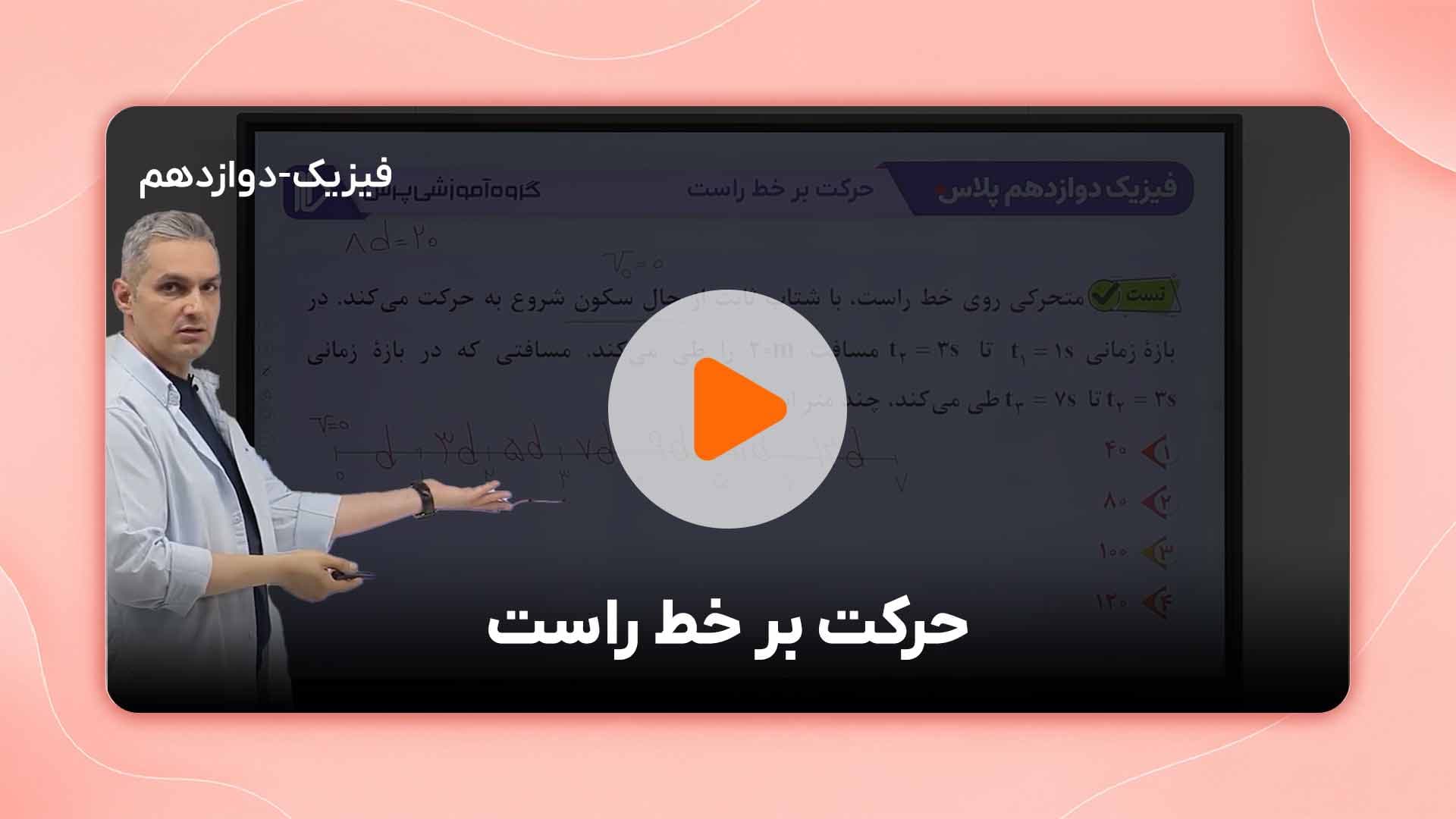 مشاهده نمونه تدریس