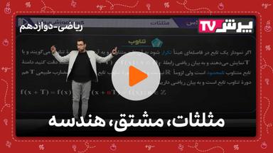 مشاهده نمونه تدریس