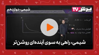 مشاهده نمونه تدریس