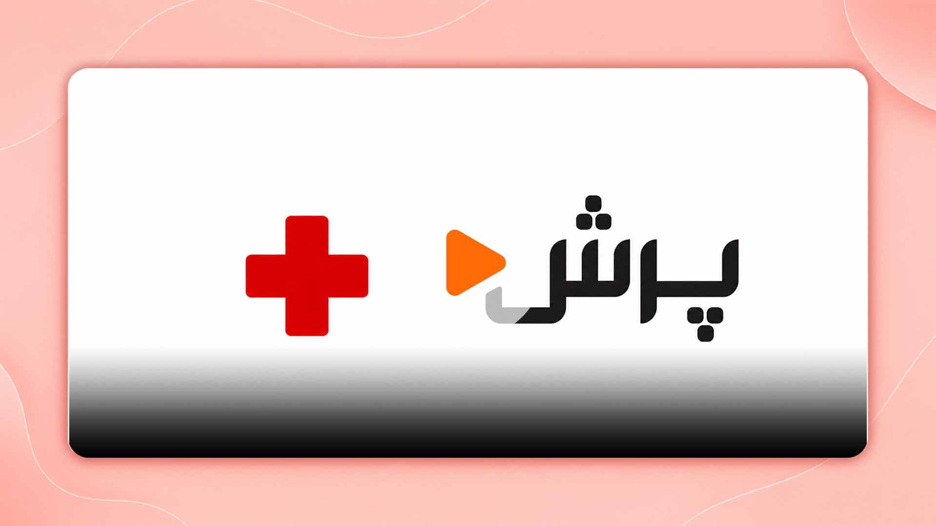مشاهده نمونه تدریس