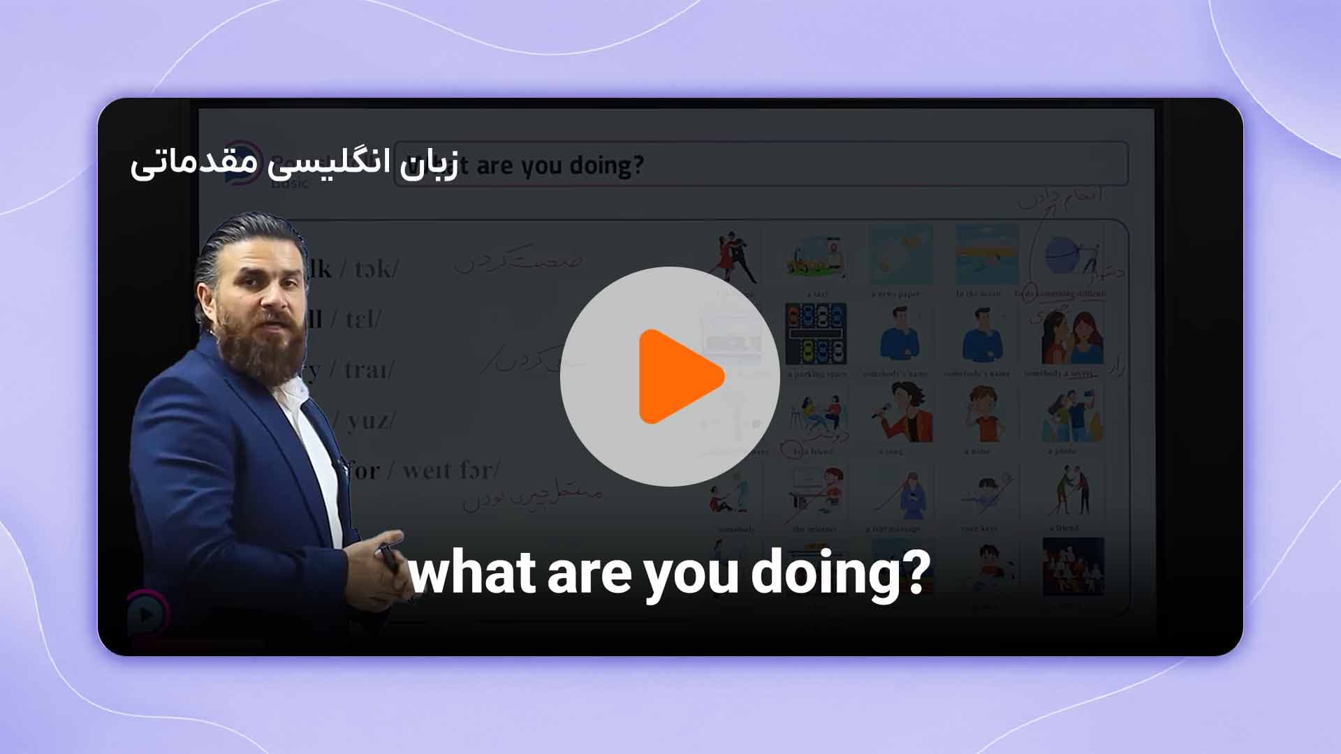 مشاهده نمونه تدریس
