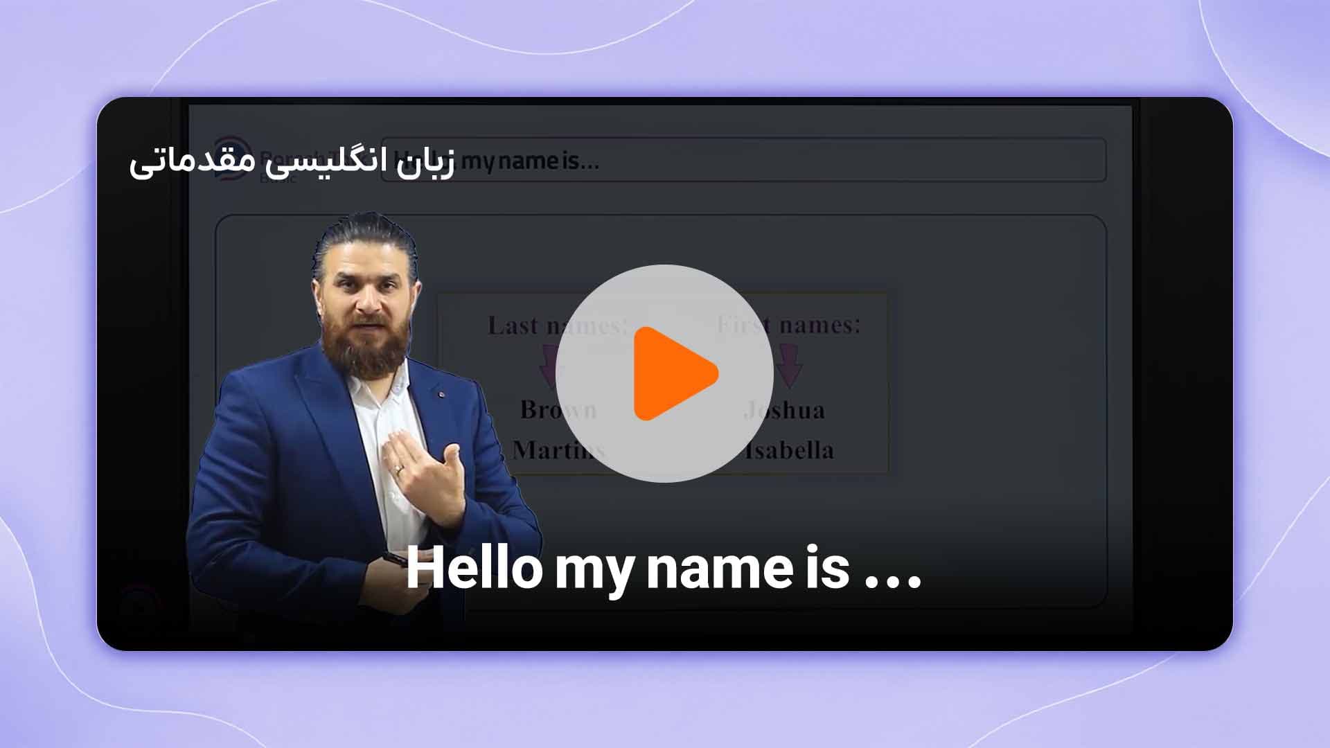 مشاهده نمونه تدریس