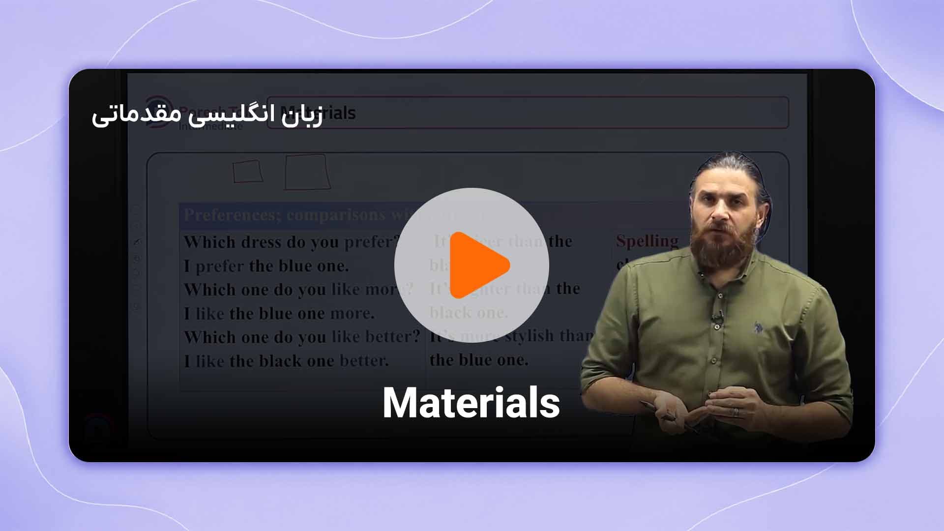 مشاهده نمونه تدریس
