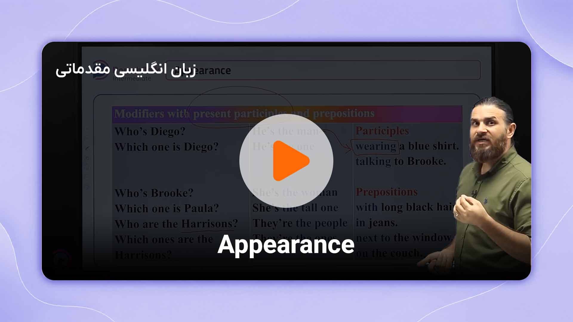 مشاهده نمونه تدریس