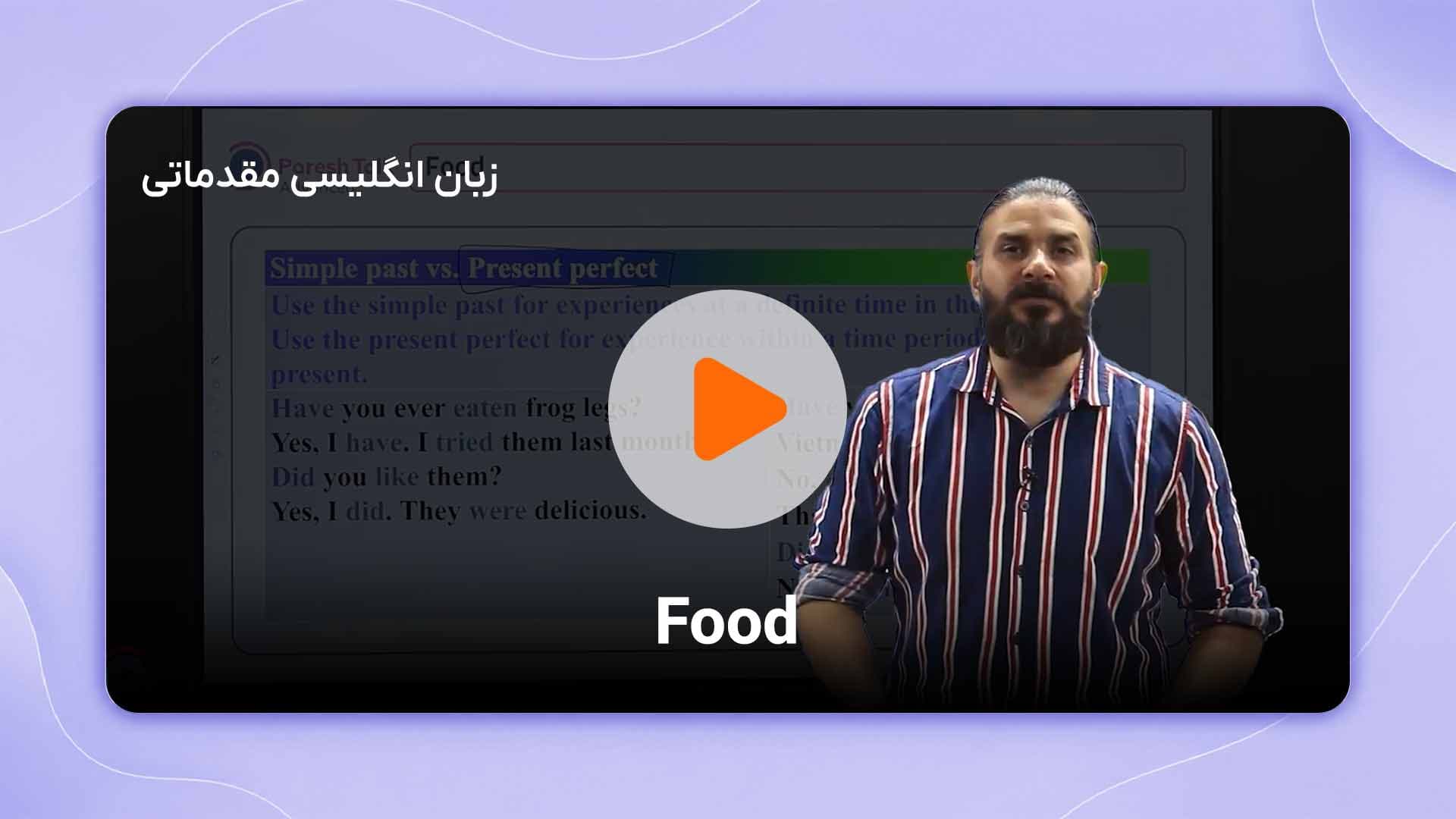 مشاهده نمونه تدریس
