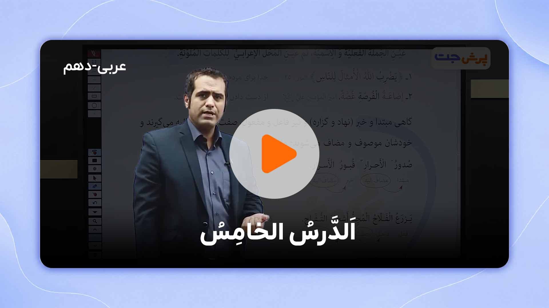 مشاهده نمونه تدریس