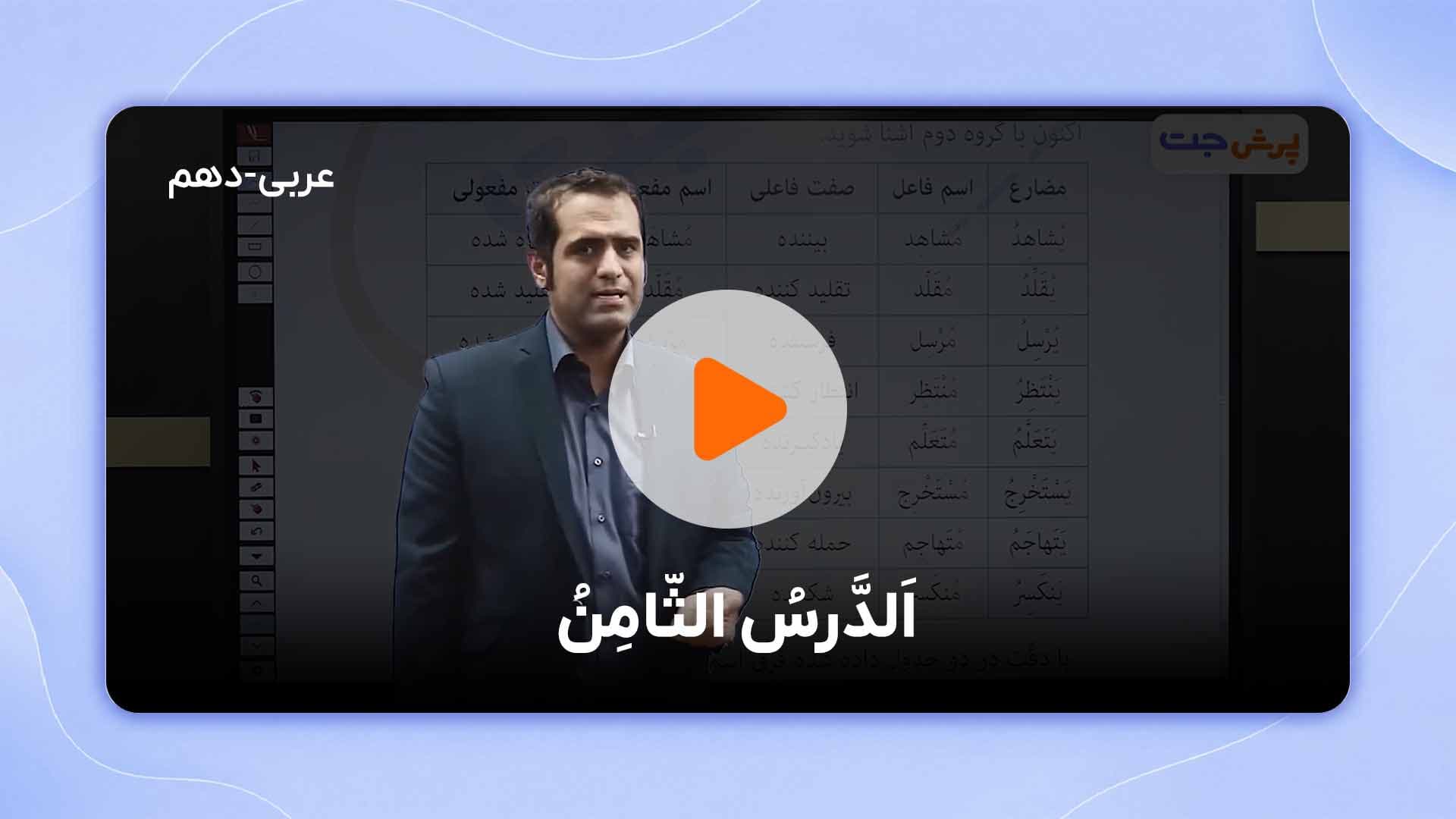 مشاهده نمونه تدریس