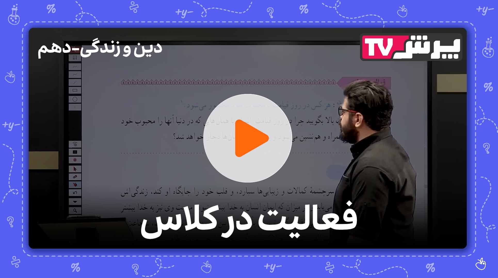 مشاهده نمونه تدریس