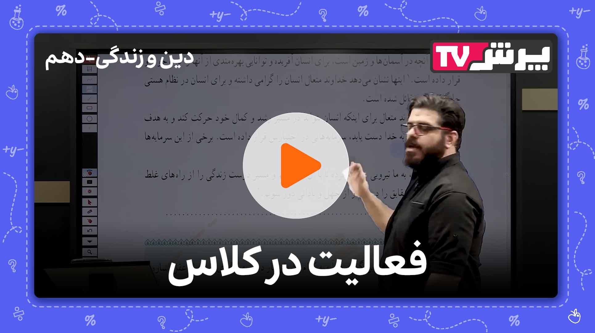 مشاهده نمونه تدریس