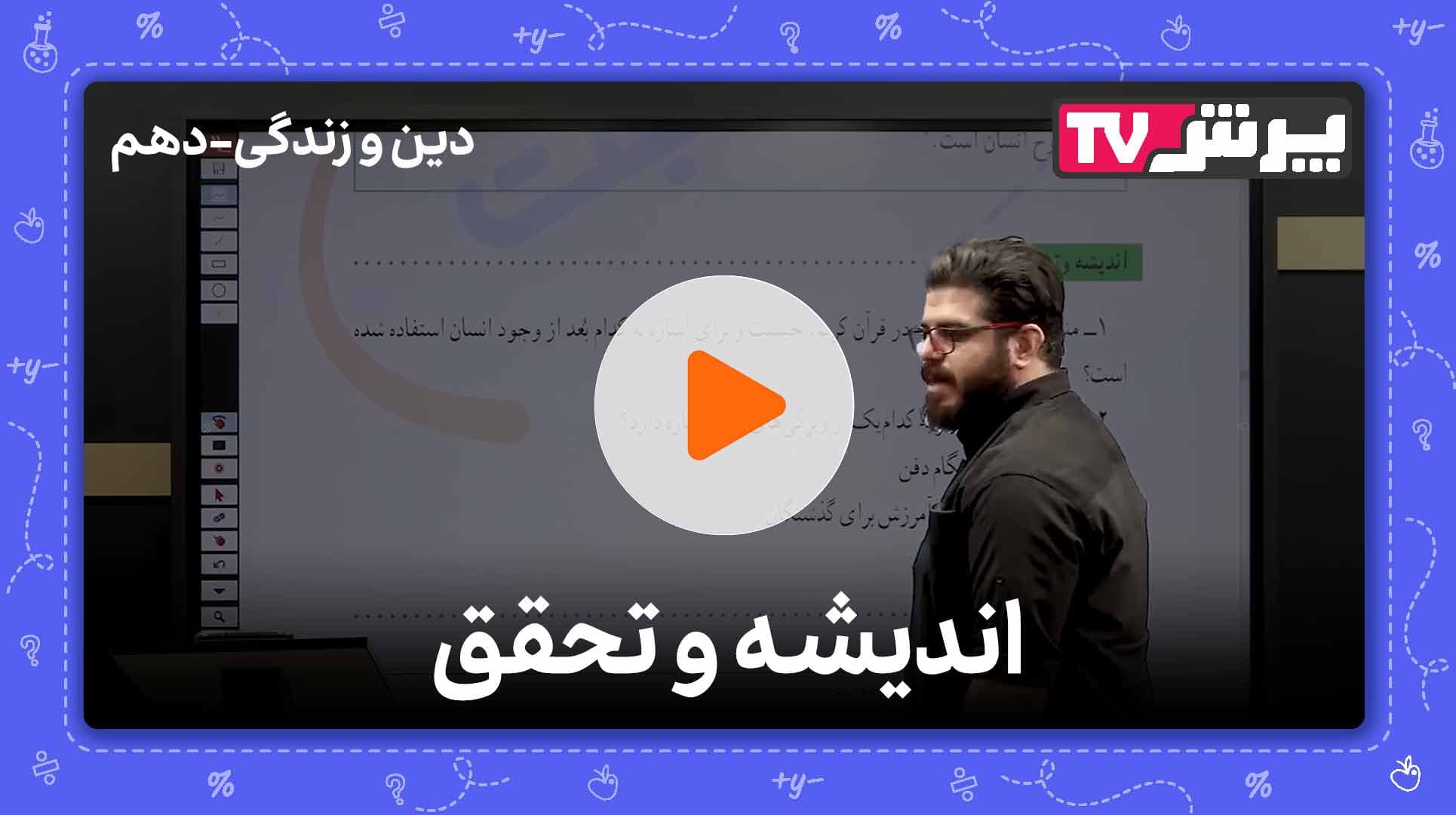 مشاهده نمونه تدریس