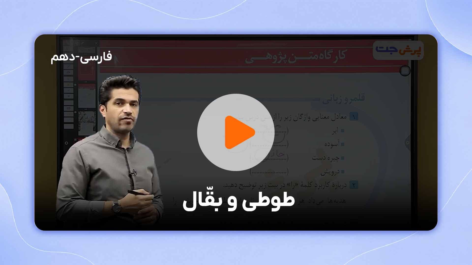 مشاهده نمونه تدریس