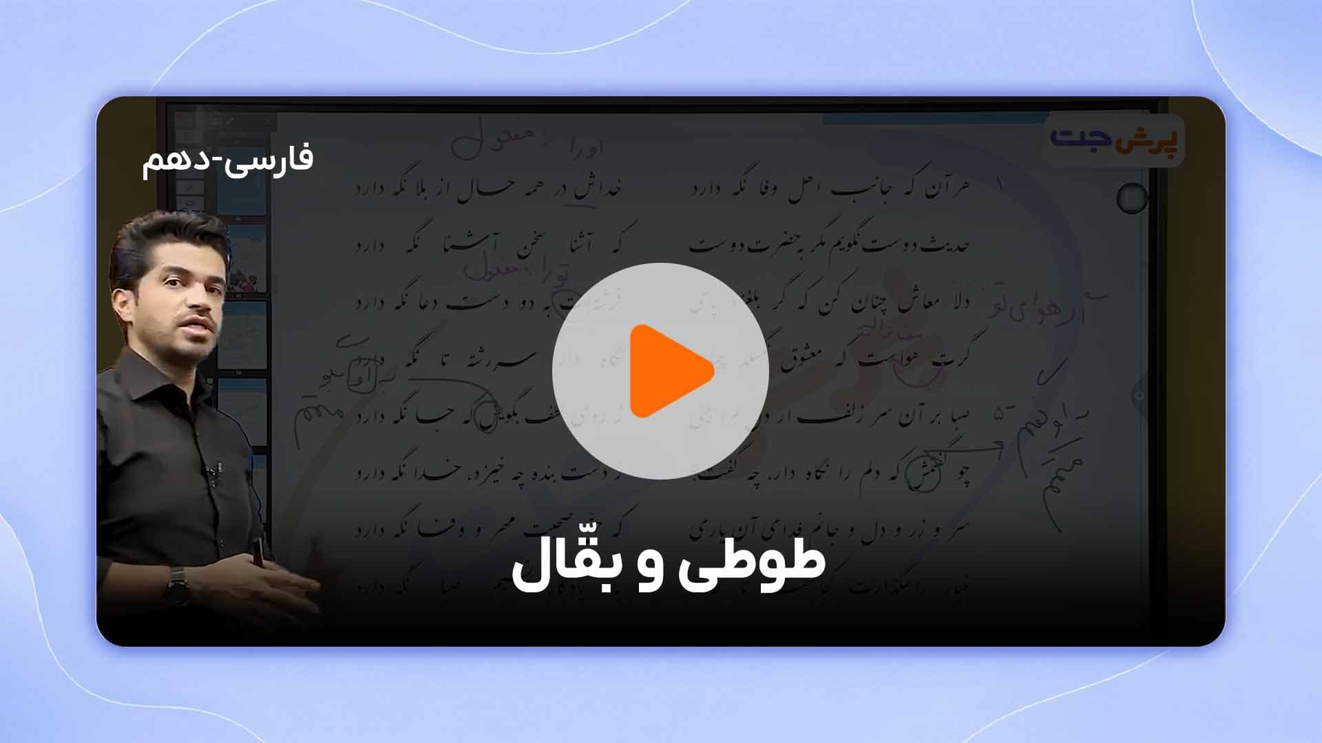 مشاهده نمونه تدریس