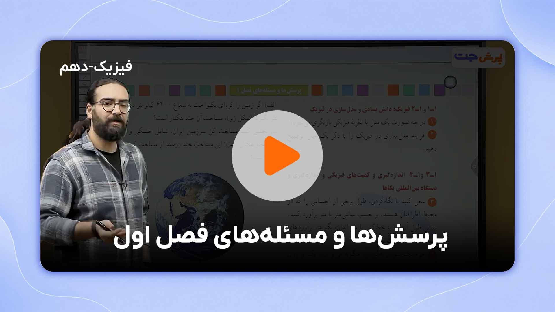 مشاهده نمونه تدریس