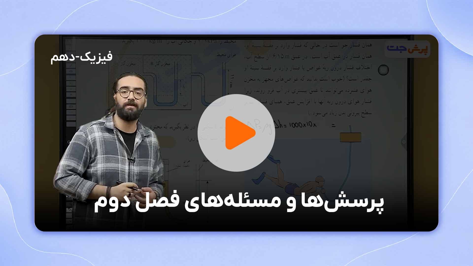 مشاهده نمونه تدریس