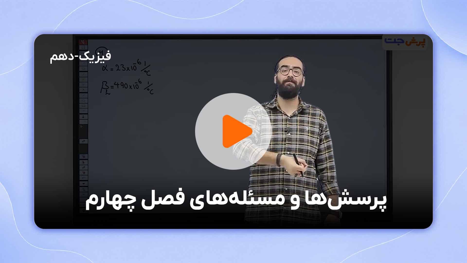 مشاهده نمونه تدریس
