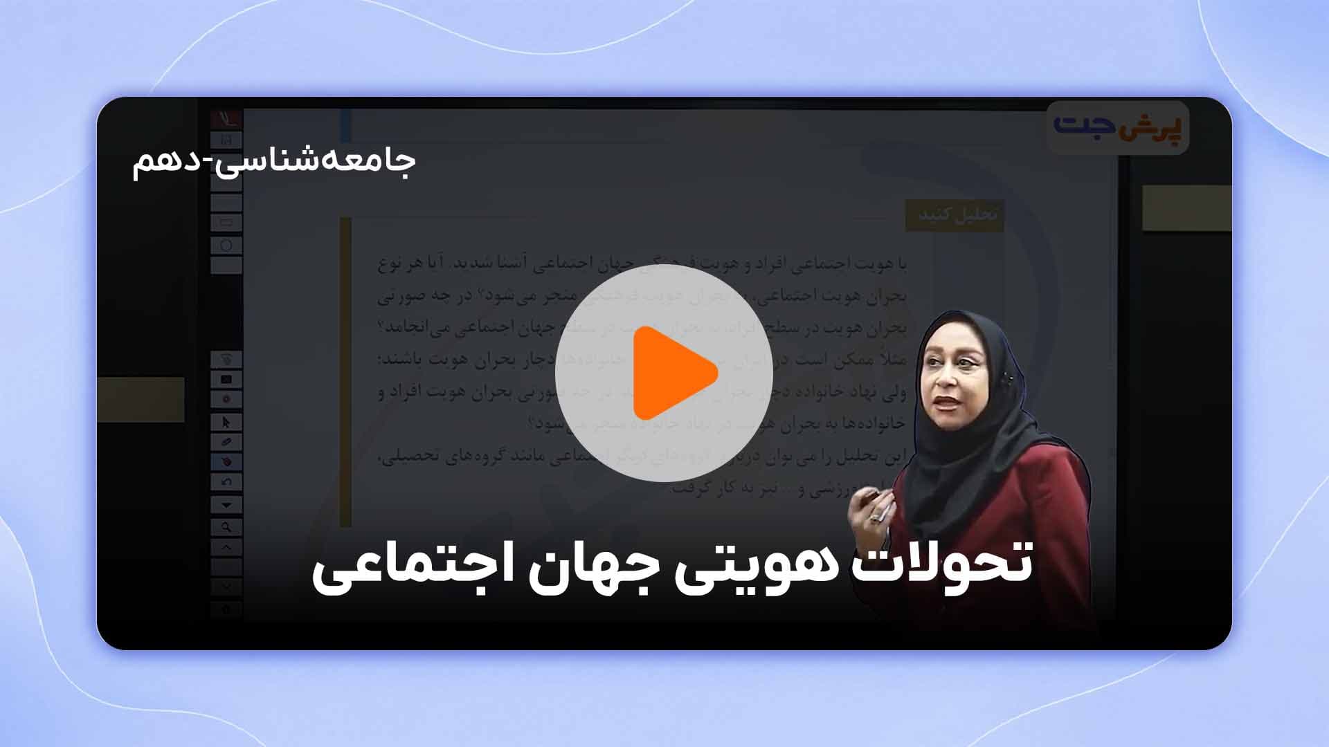 مشاهده نمونه تدریس