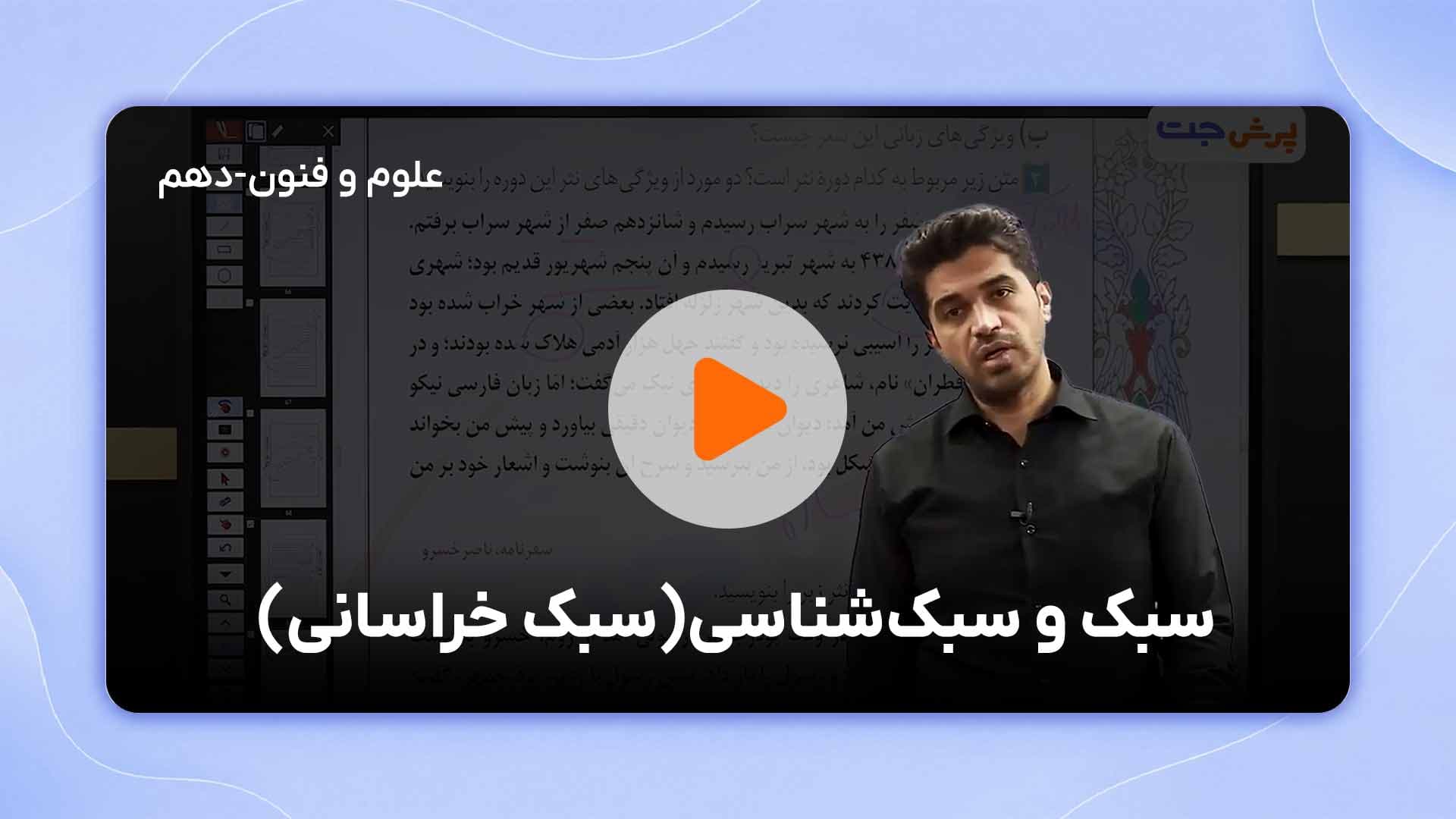 مشاهده نمونه تدریس