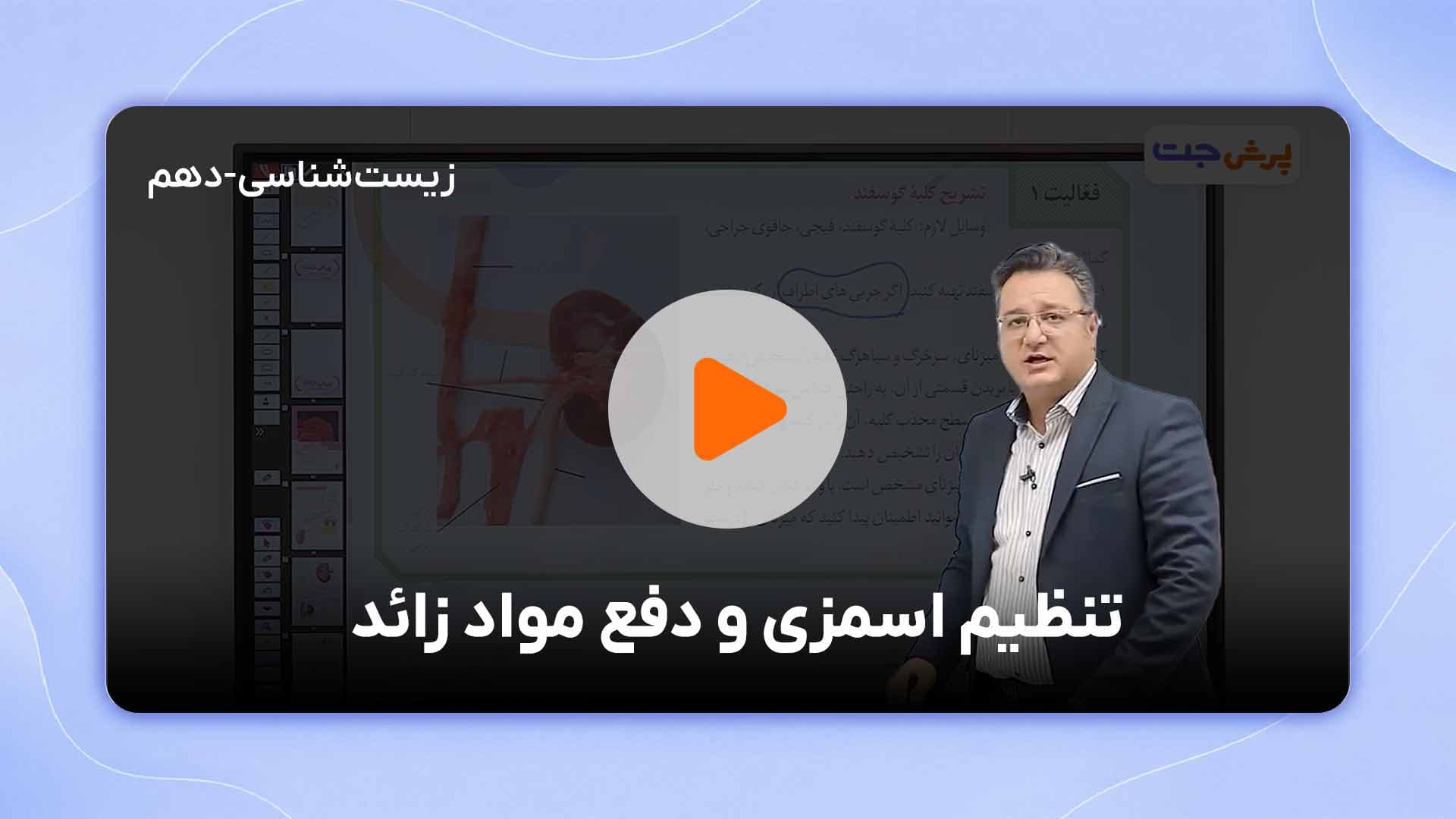 مشاهده نمونه تدریس