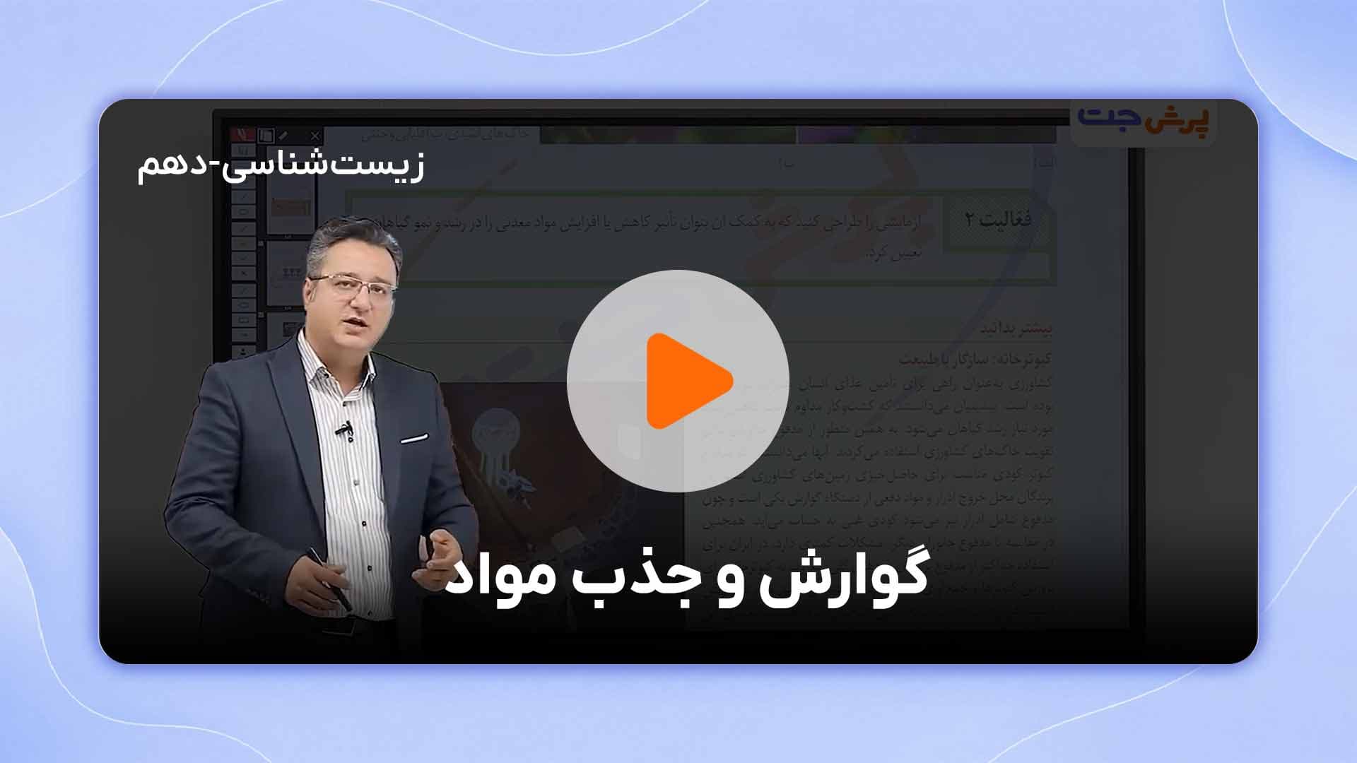 مشاهده نمونه تدریس
