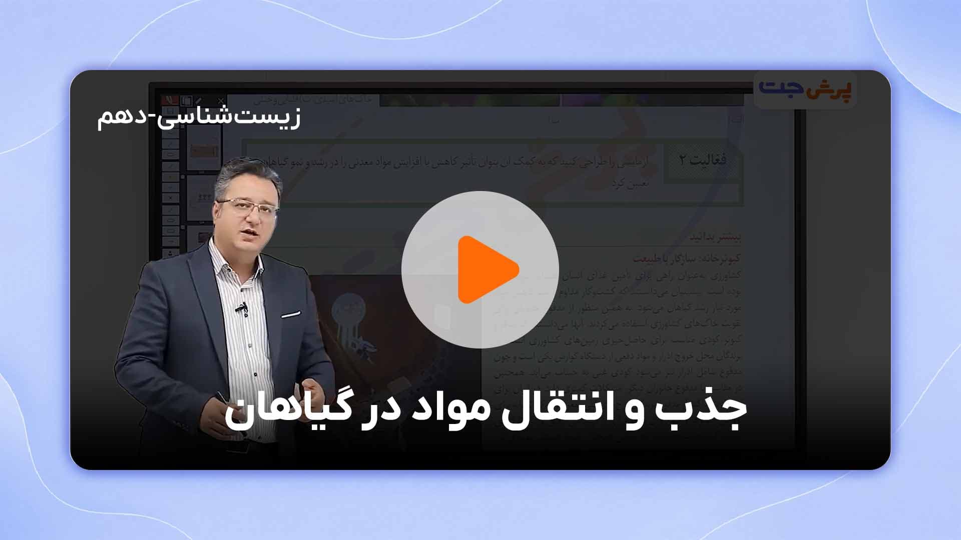 مشاهده نمونه تدریس