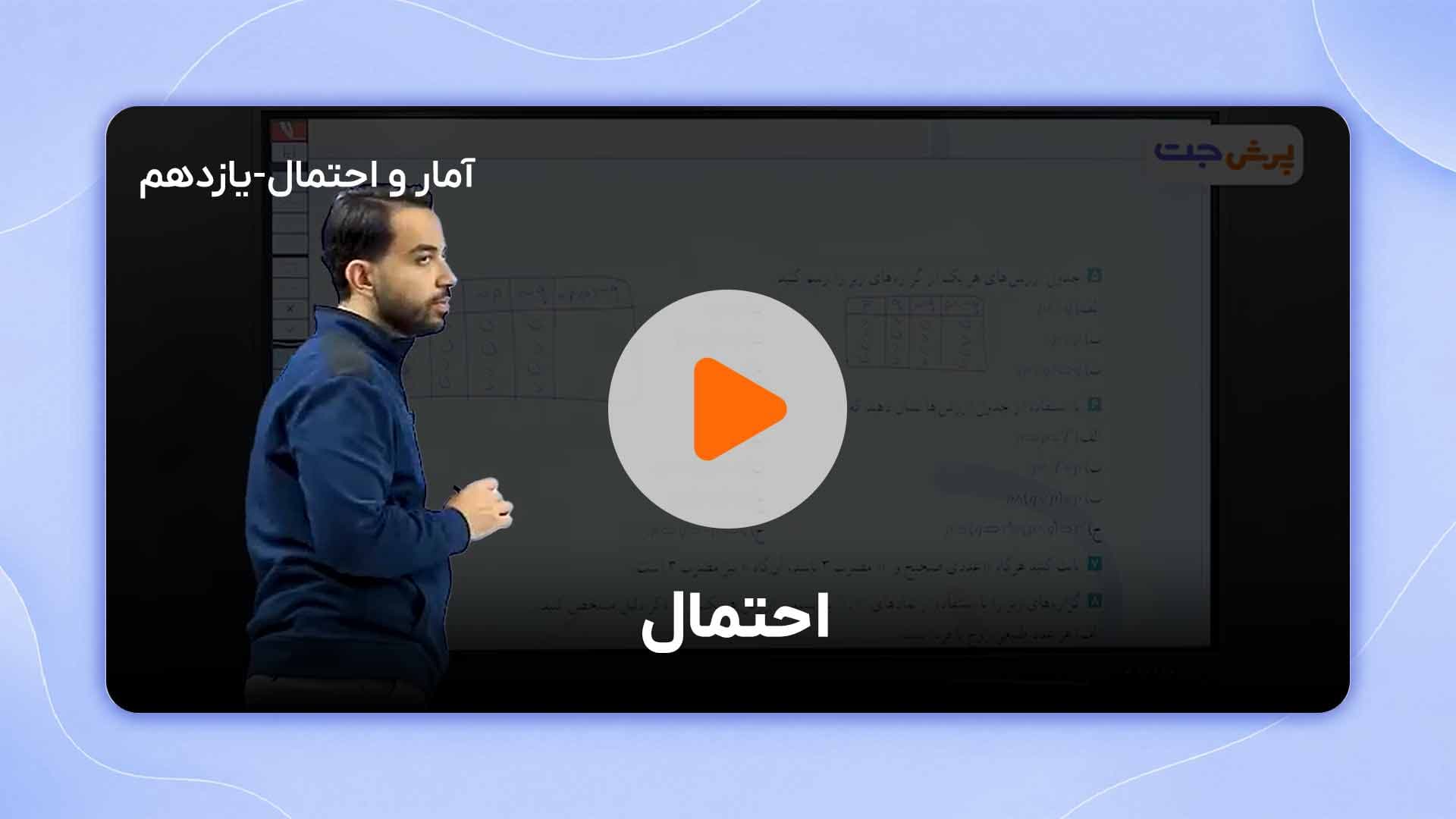 مشاهده نمونه تدریس