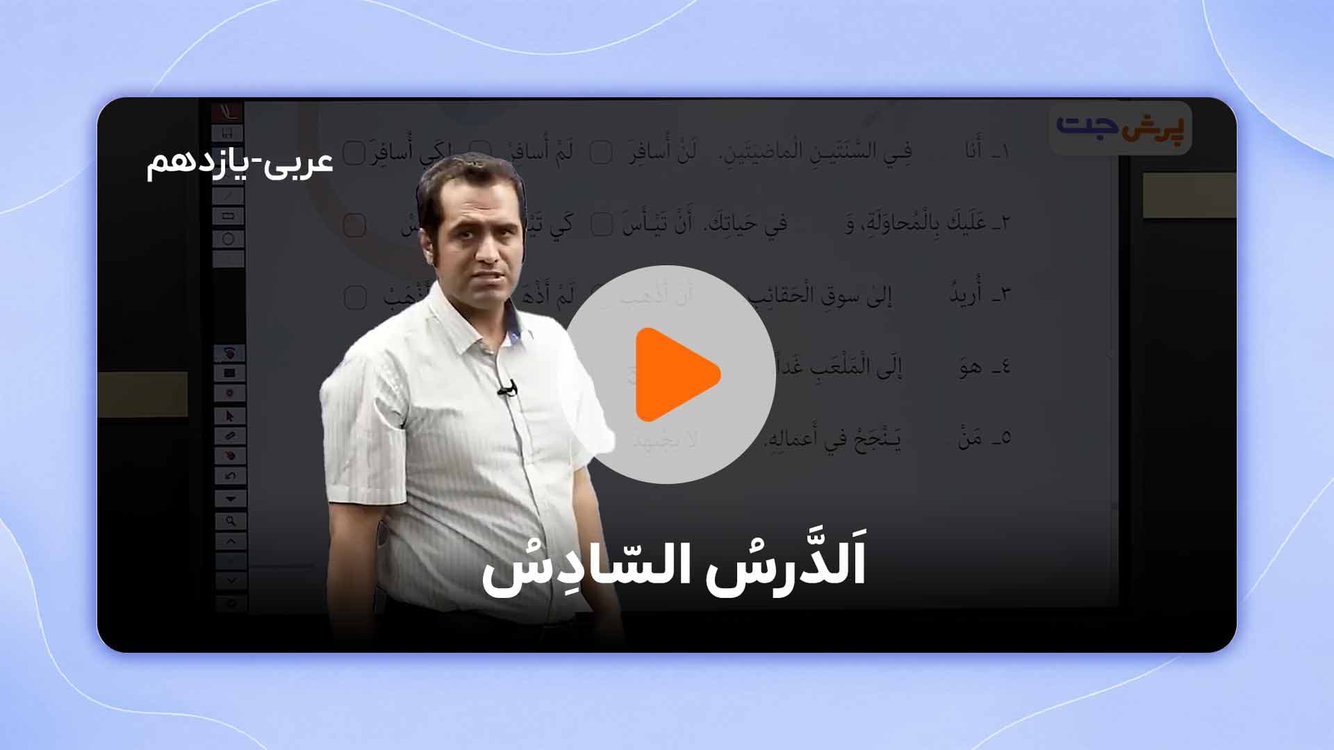 مشاهده نمونه تدریس