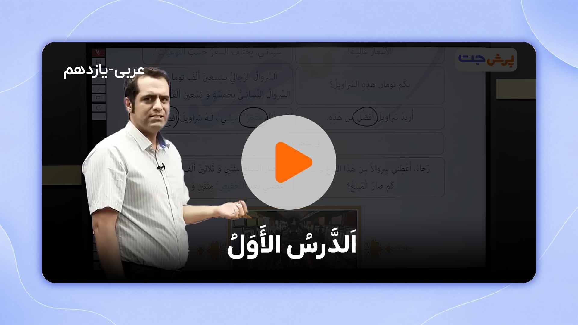 مشاهده نمونه تدریس