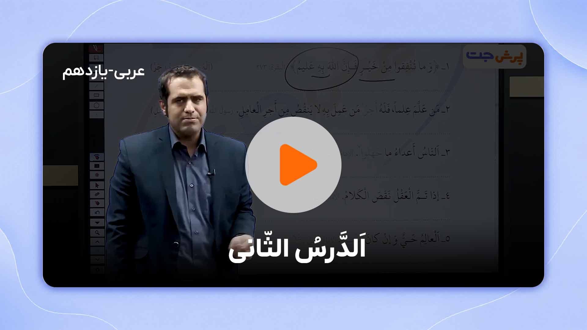 مشاهده نمونه تدریس
