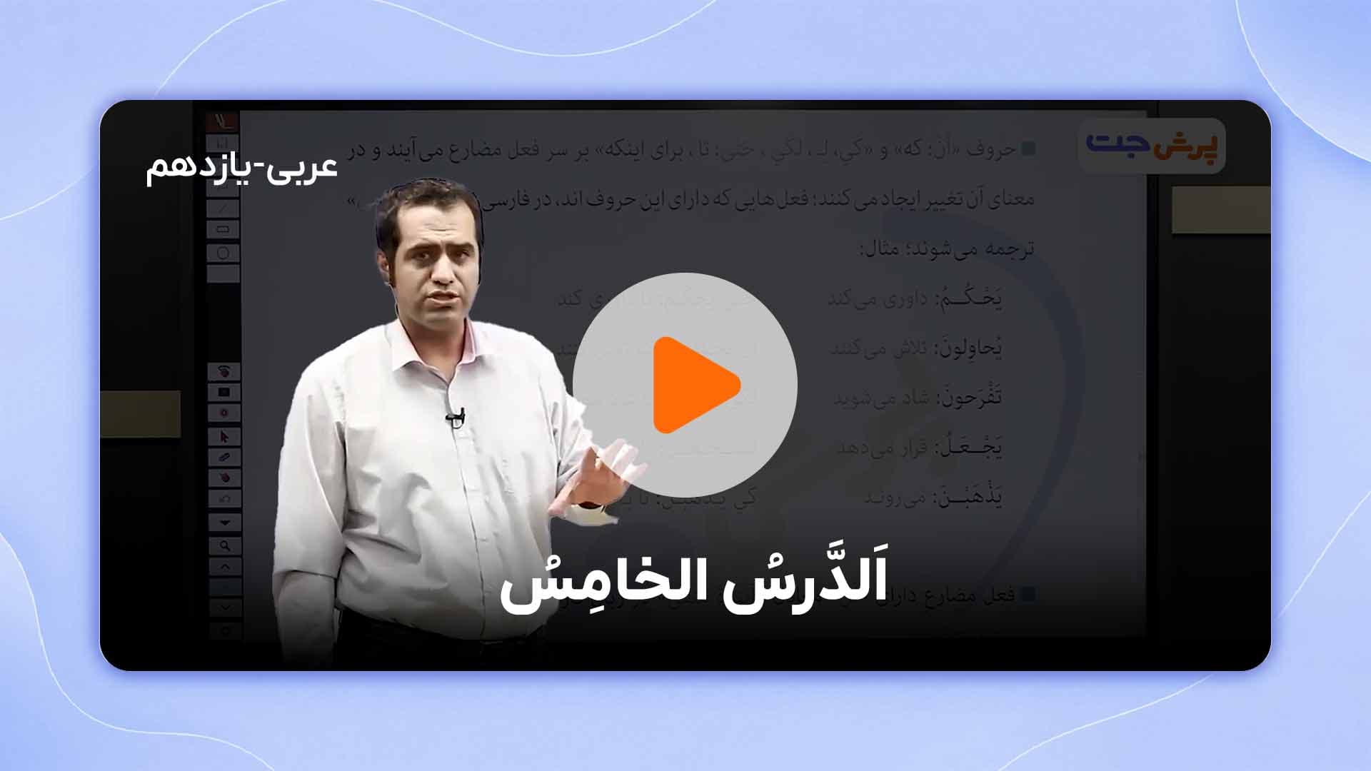 مشاهده نمونه تدریس