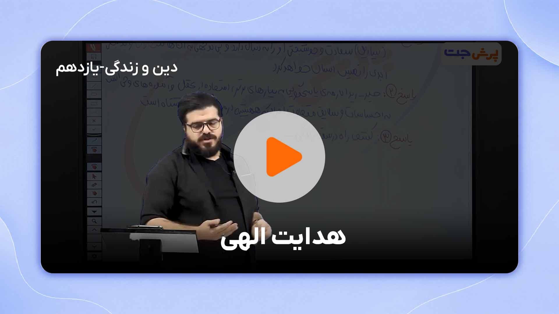 مشاهده نمونه تدریس