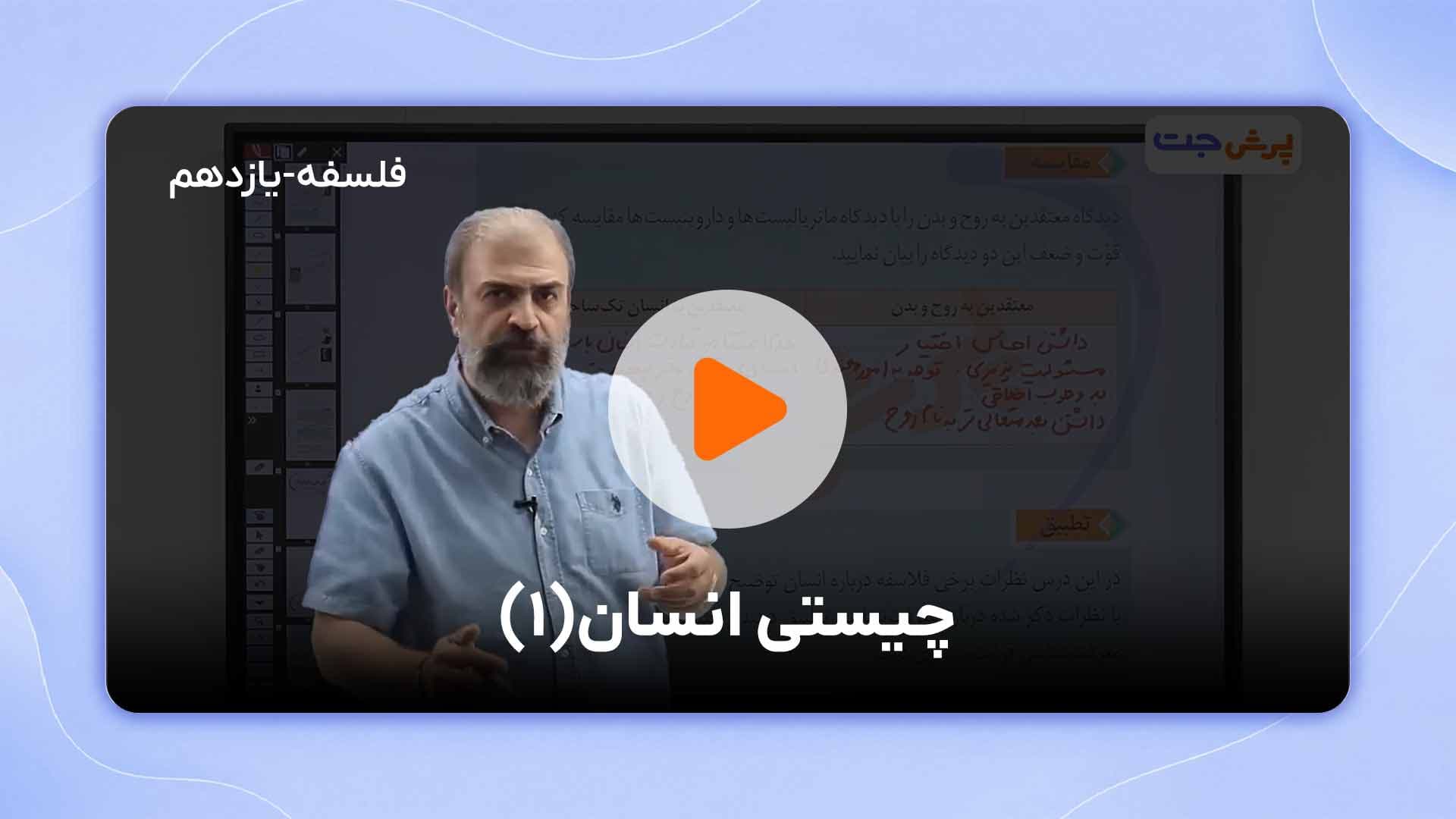 مشاهده نمونه تدریس
