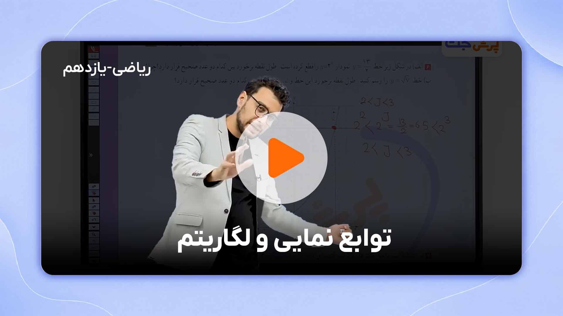 مشاهده نمونه تدریس