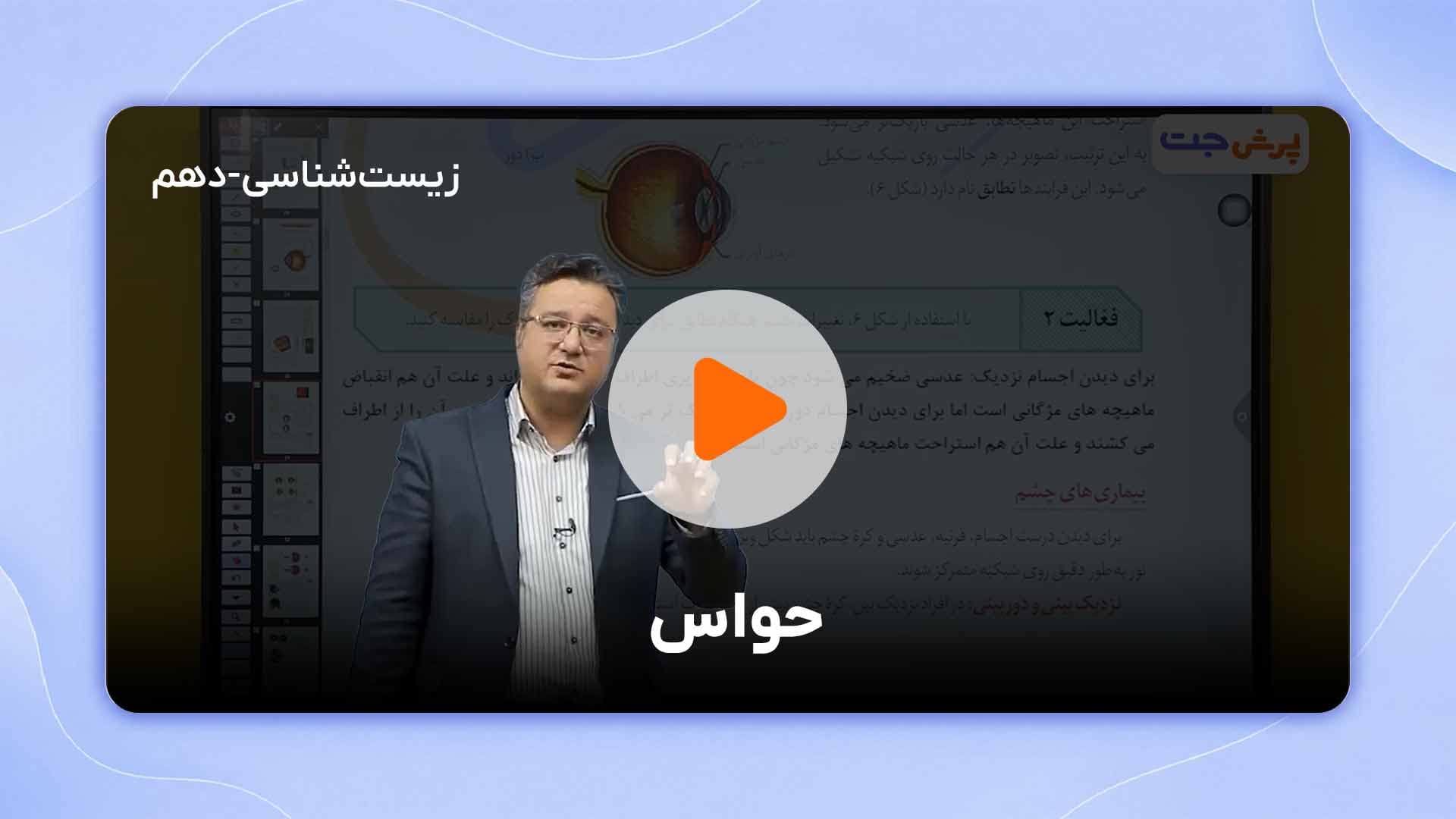 مشاهده نمونه تدریس