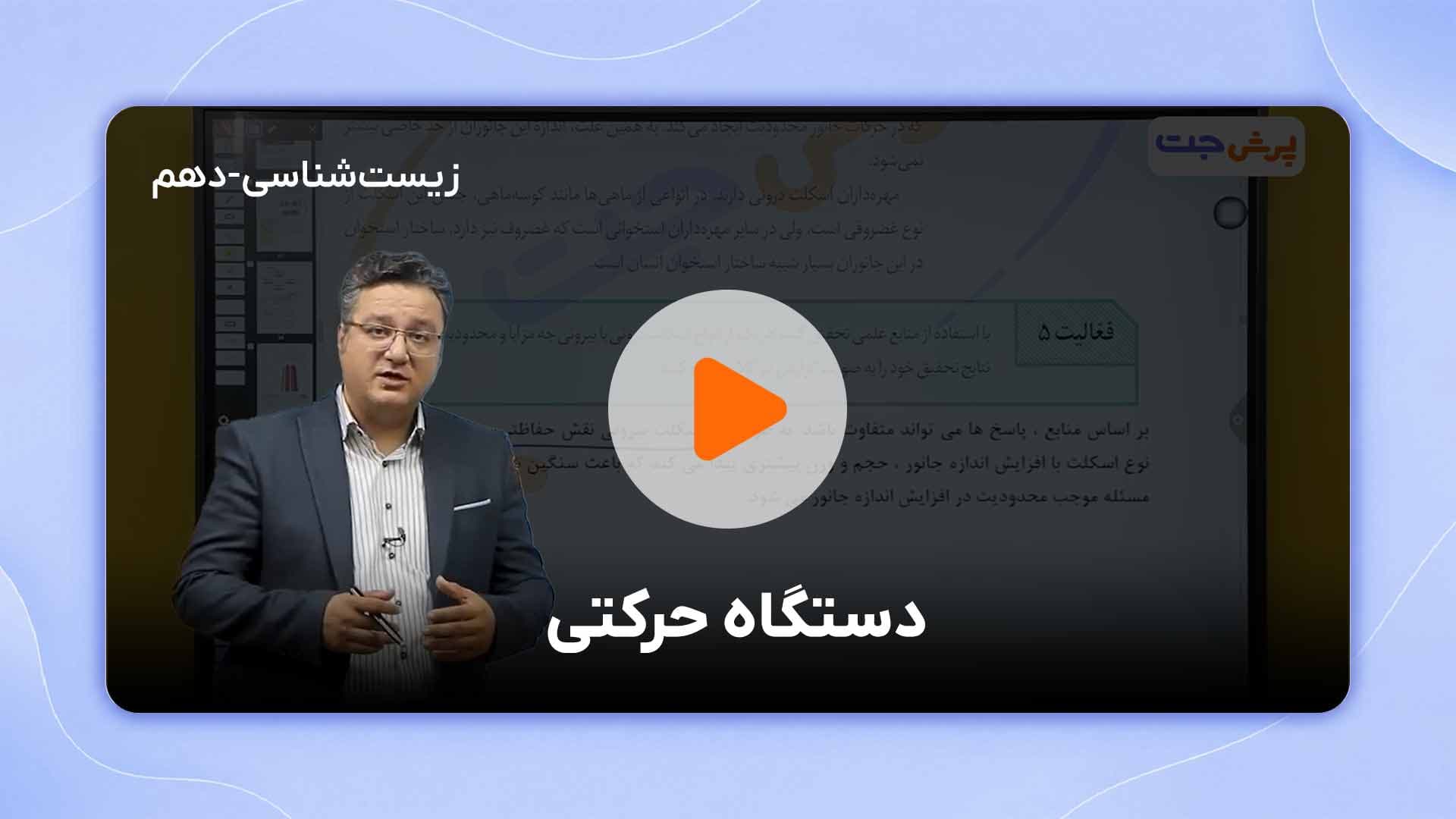 مشاهده نمونه تدریس