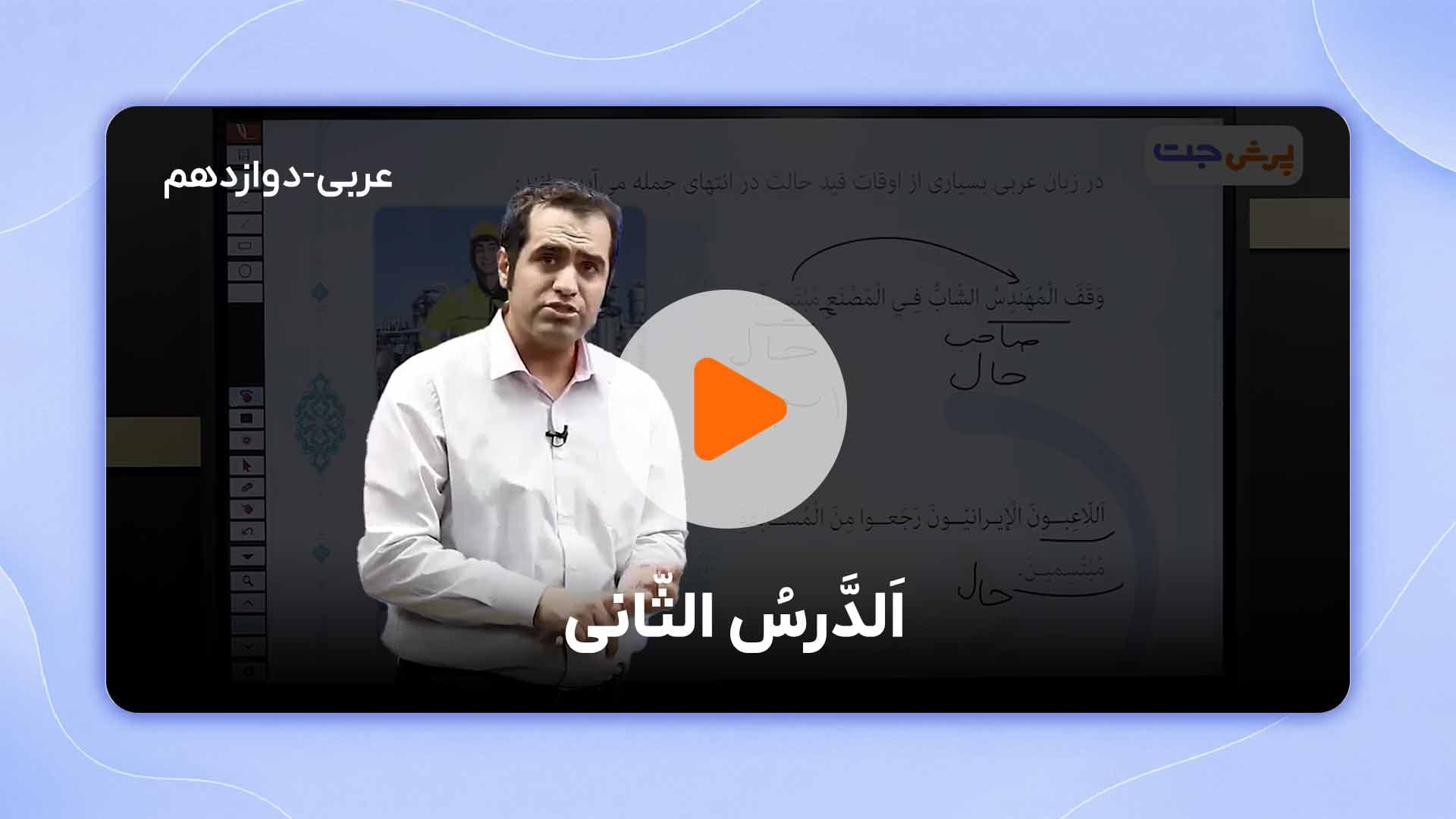 مشاهده نمونه تدریس