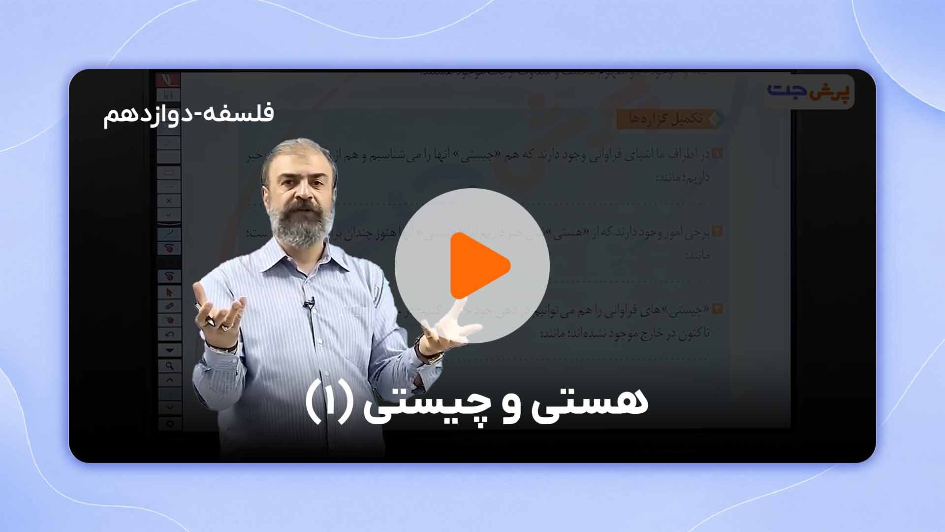 مشاهده نمونه تدریس