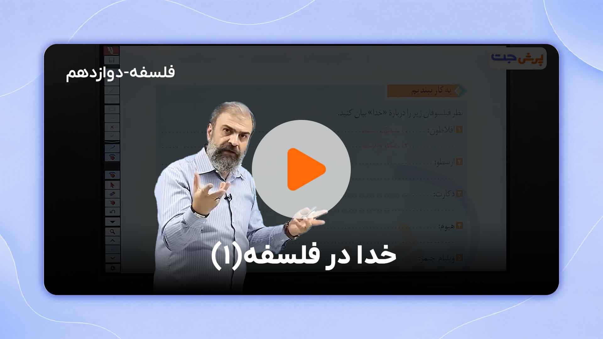 مشاهده نمونه تدریس