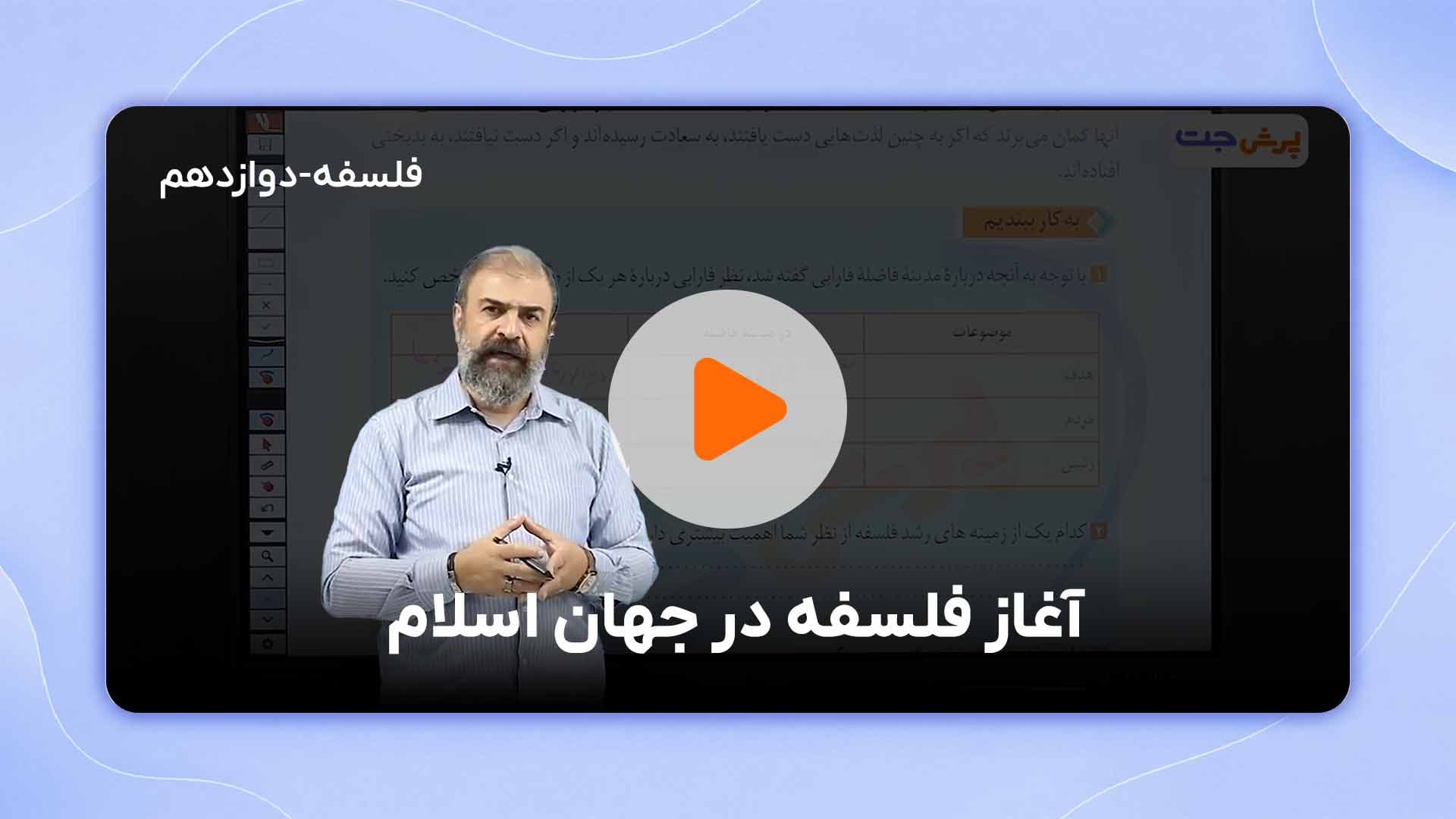 مشاهده نمونه تدریس
